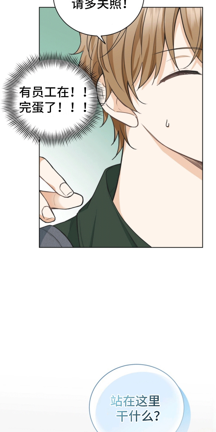 网络烟缘一线牵漫画,第5话1图
