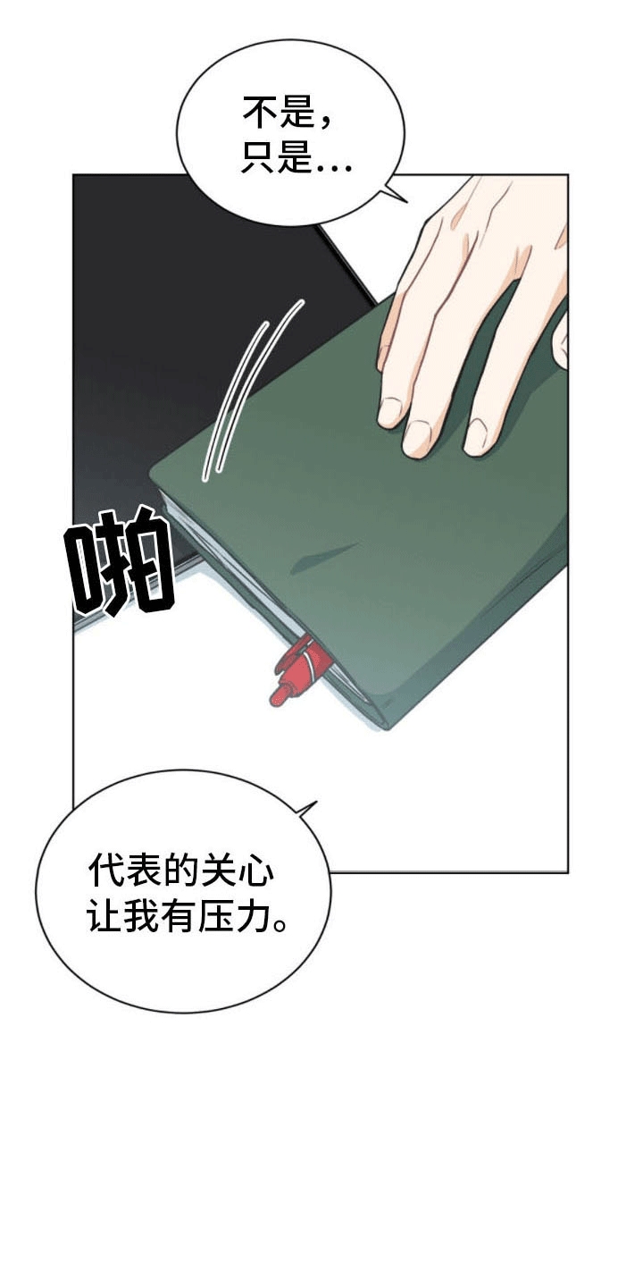 网络烟缘一线牵漫画,第12话1图