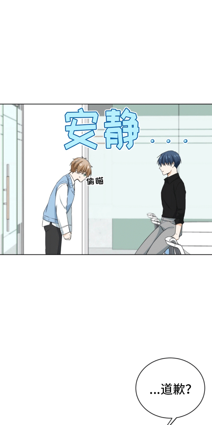 网络烟缘一线牵漫画,第5话1图