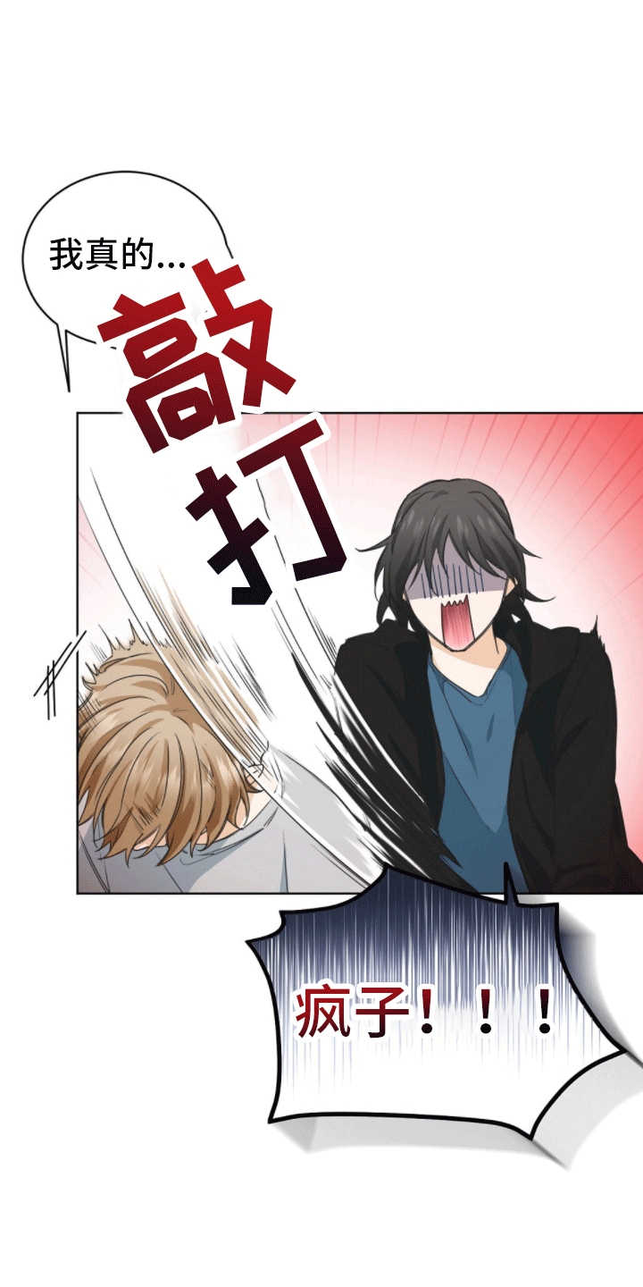 网络烟缘一线牵漫画,第1话2图