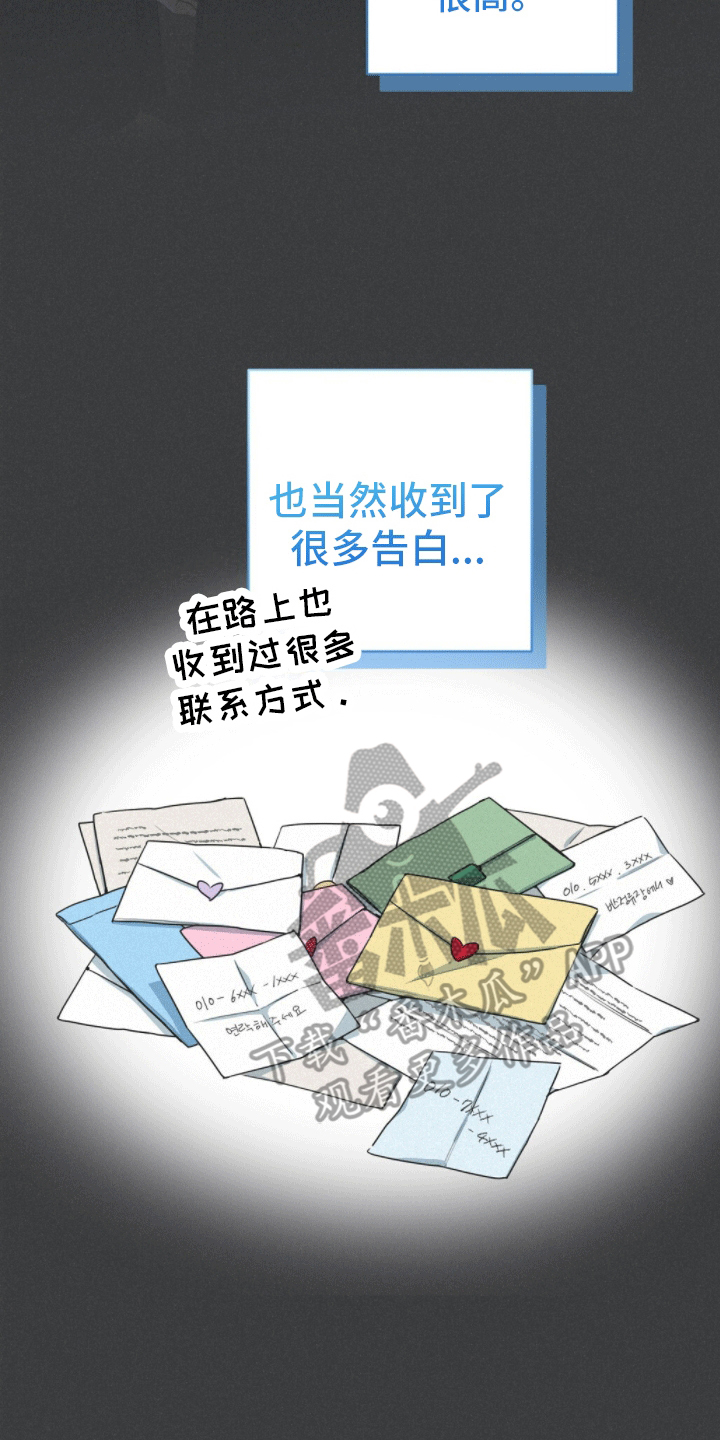 网络烟缘一线牵漫画,第4话1图
