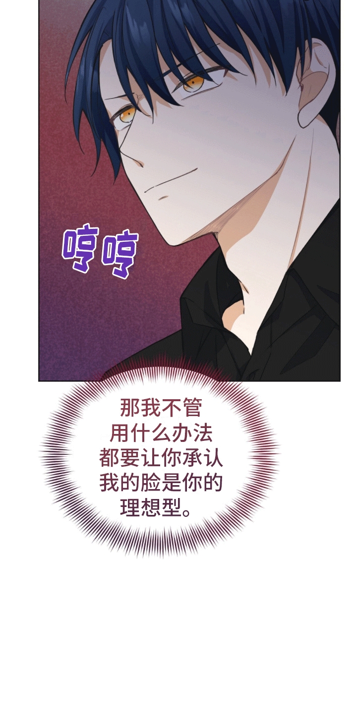 网络烟缘一线牵漫画,第6话1图