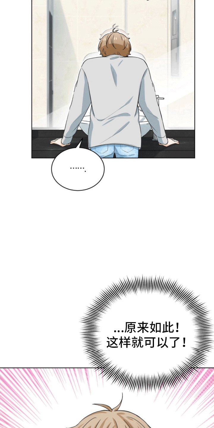 网络烟缘一线牵漫画,第9话1图