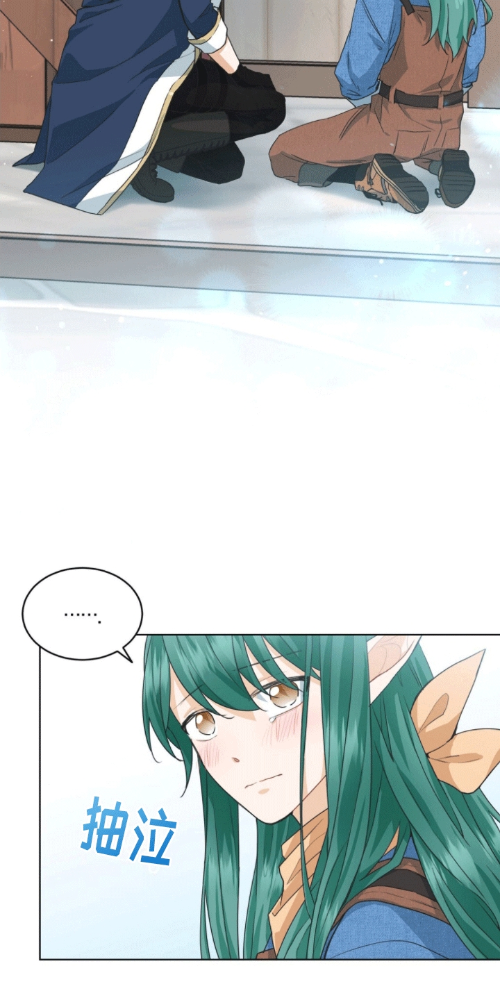 网络烟缘一线牵漫画,第10话2图