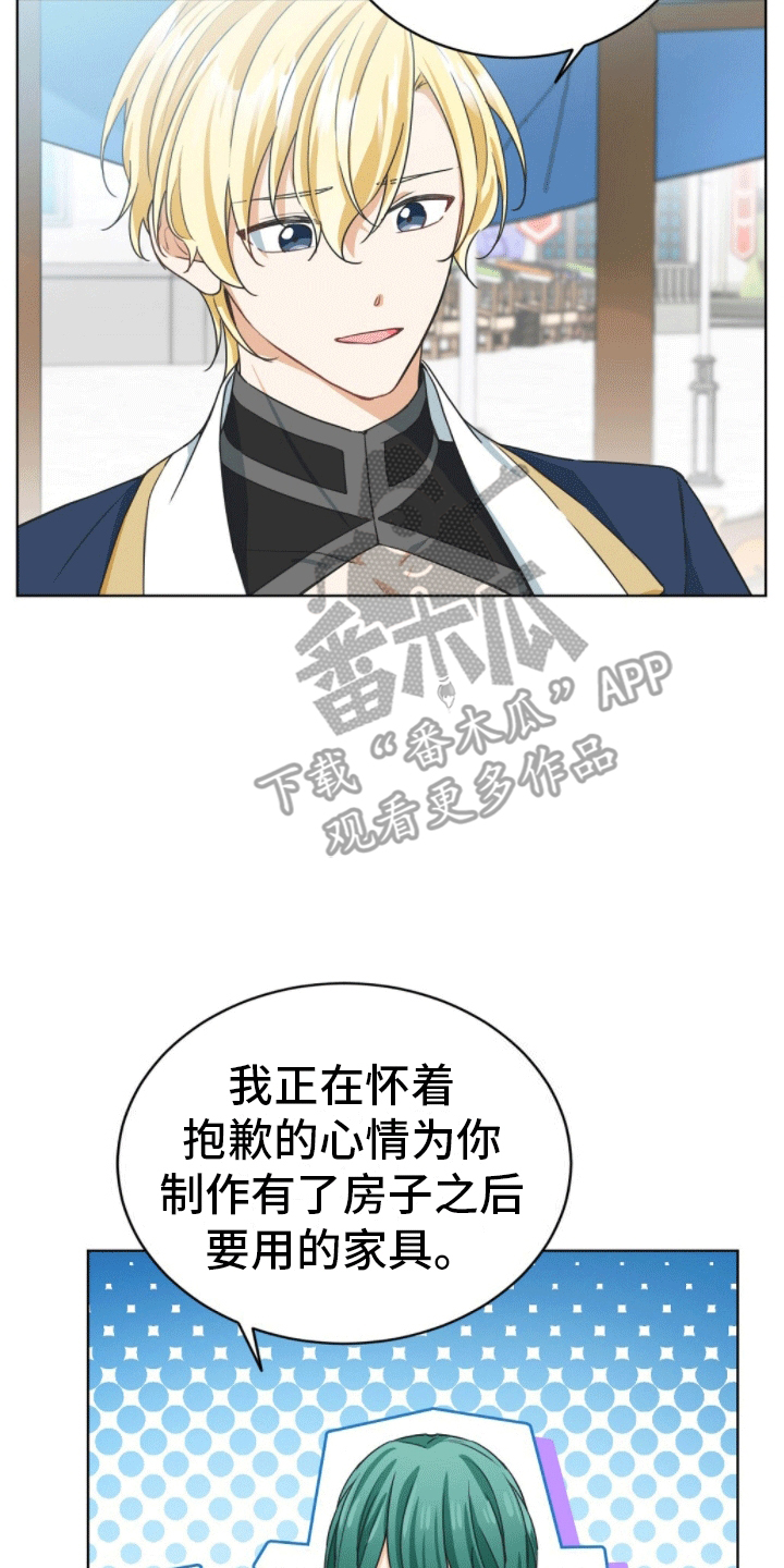 网络烟缘一线牵漫画,第10话1图