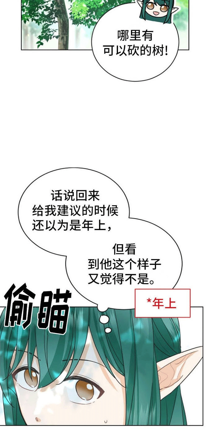 牡丹香烟价格多少漫画,第13话2图