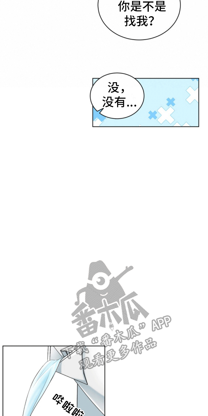网络烟缘一线牵漫画,第5话2图