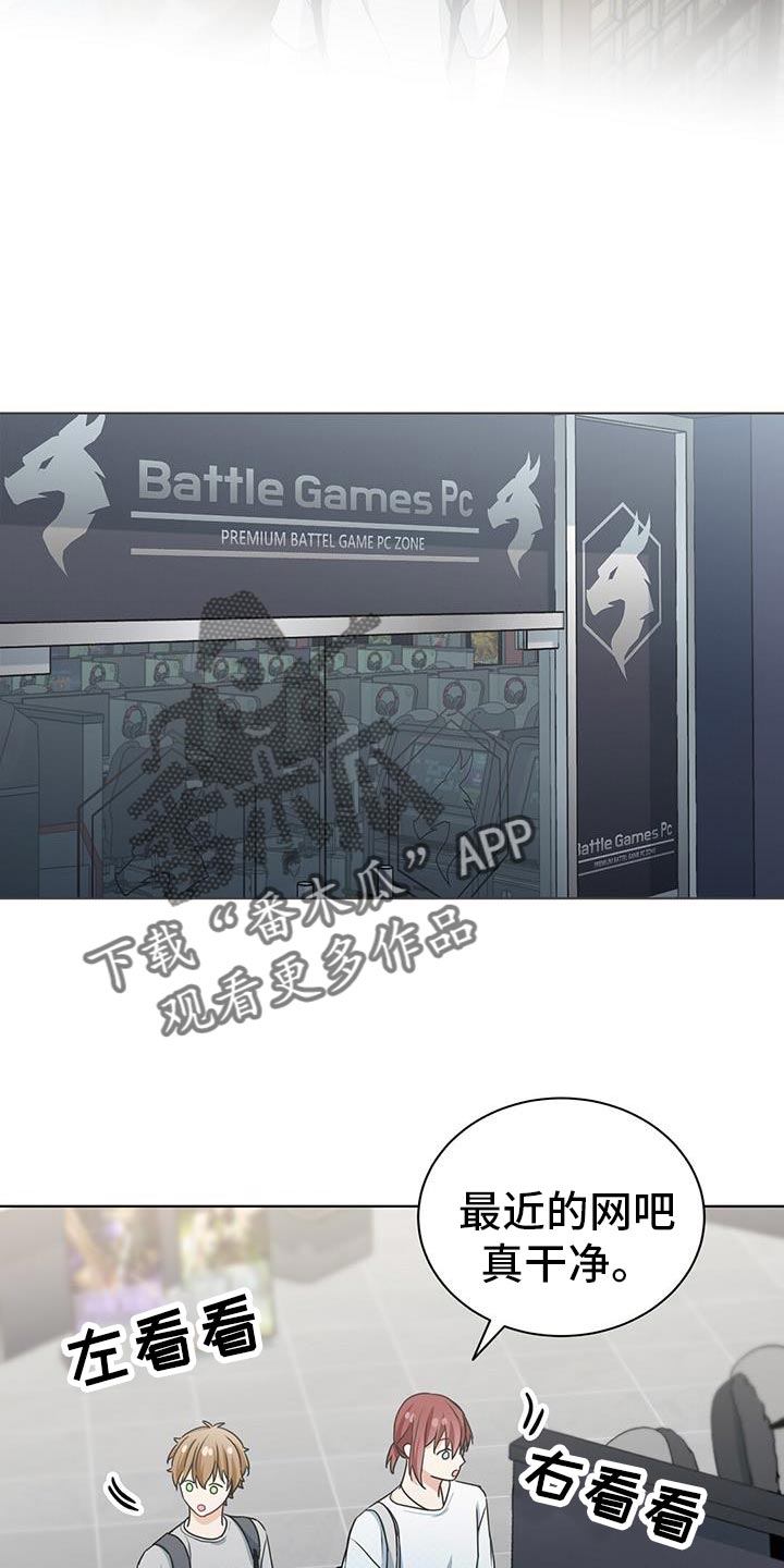 网络烟缘一线牵漫画,第33话1图