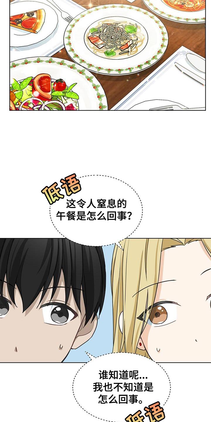 牡丹香烟价格多少漫画,第20话2图