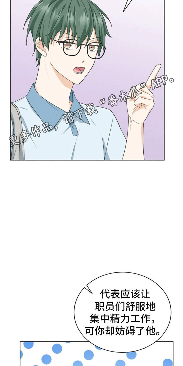 网络烟缘一线牵漫画,第14话1图