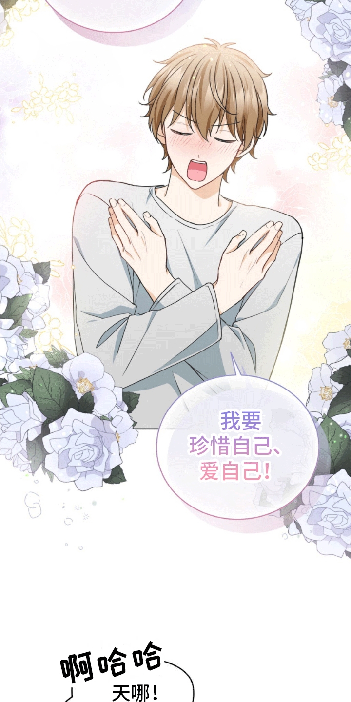 网络烟缘一线牵漫画,第1话1图