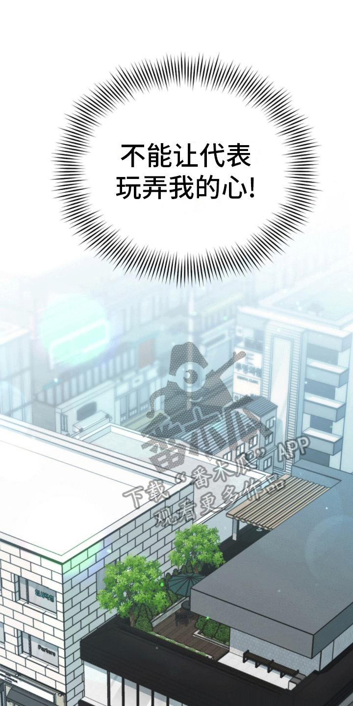 网络烟缘一线牵漫画,第11话1图