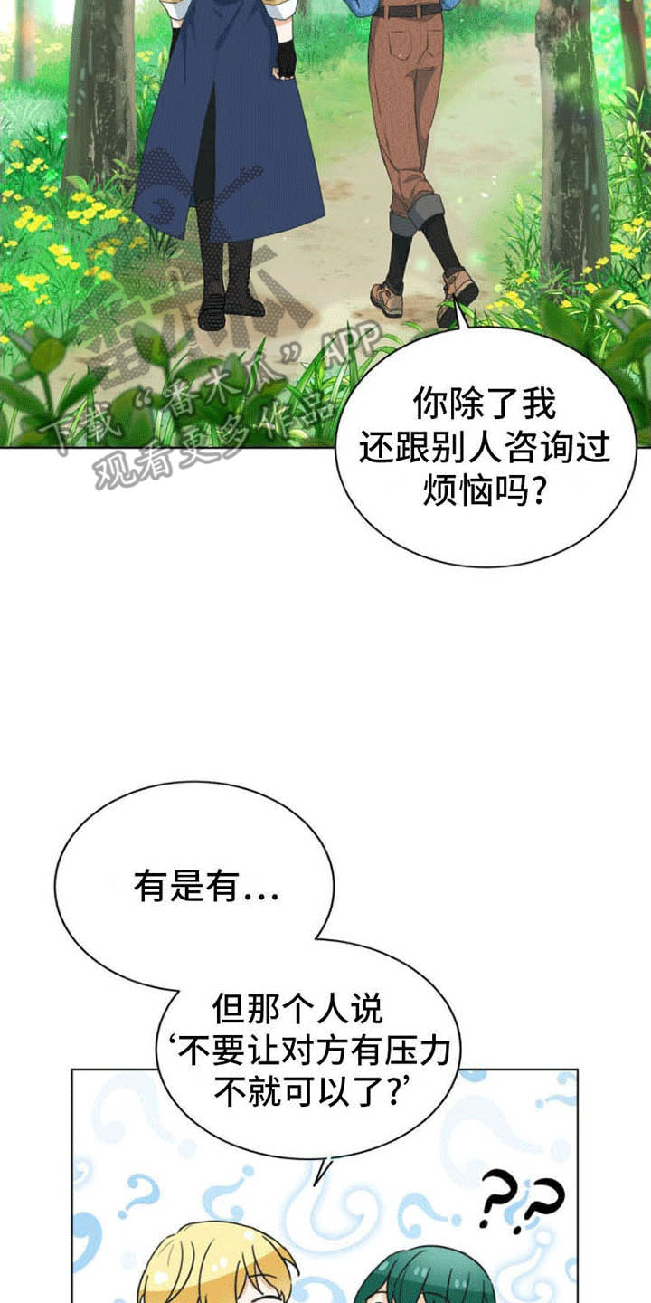 牡丹香烟价格多少漫画,第13话2图