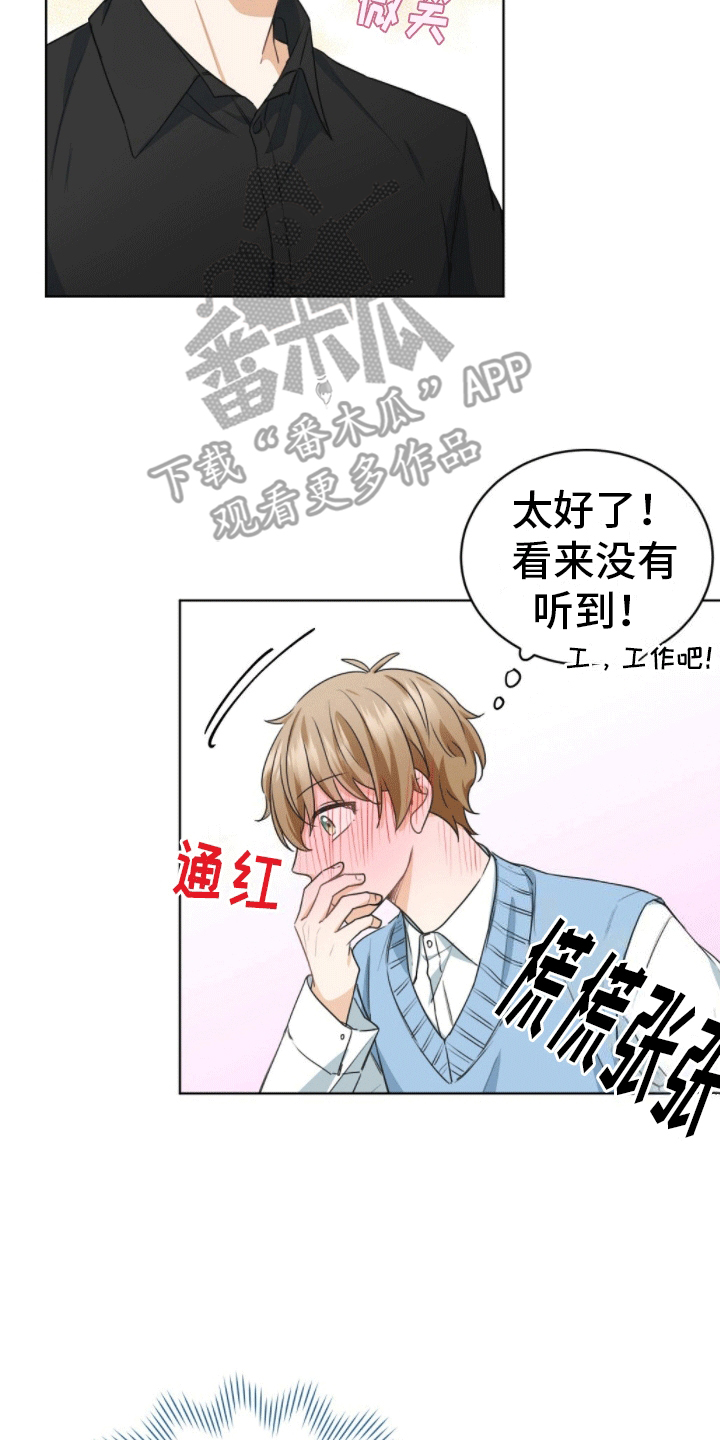网络烟缘一线牵漫画,第6话1图