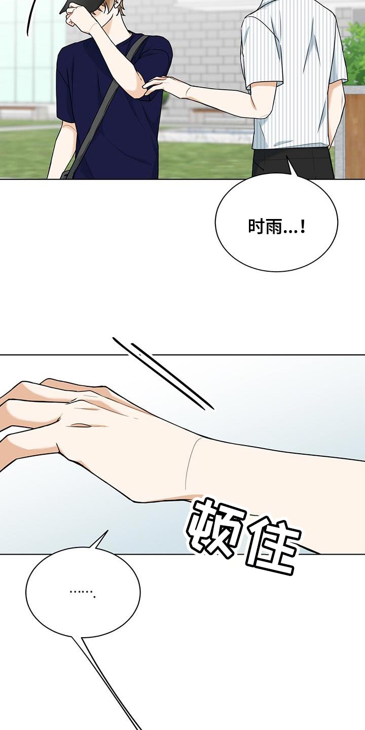 牡丹香烟价格多少漫画,第41话2图