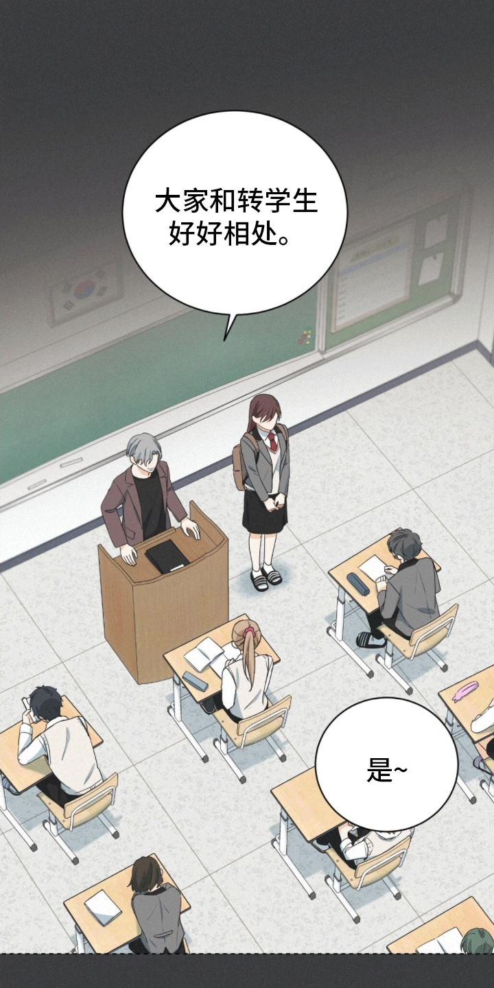 网络烟缘一线牵漫画,第4话2图