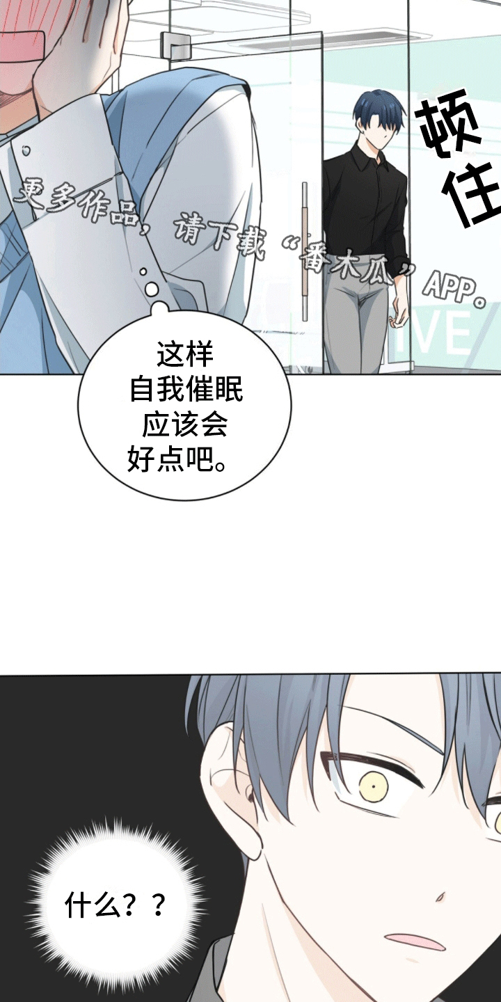 网络烟缘一线牵漫画,第6话2图