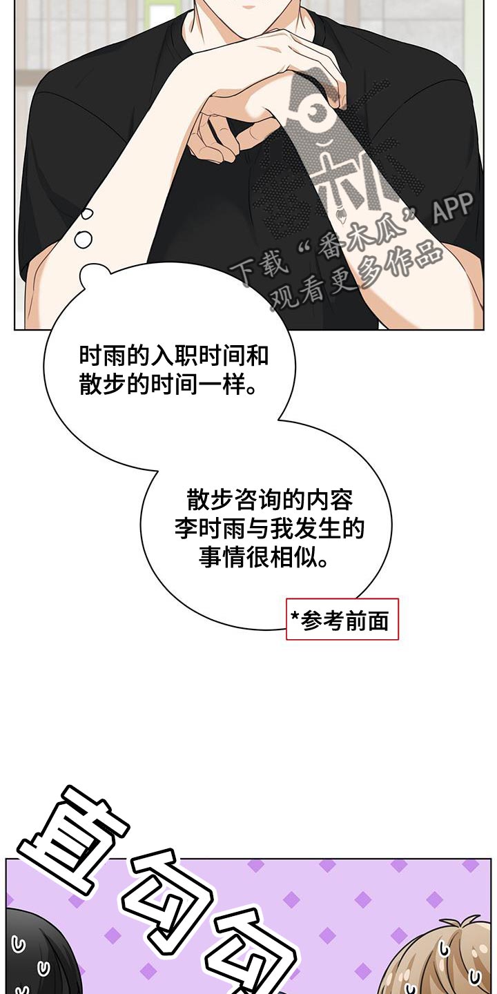 牡丹香烟价格多少漫画,第20话2图