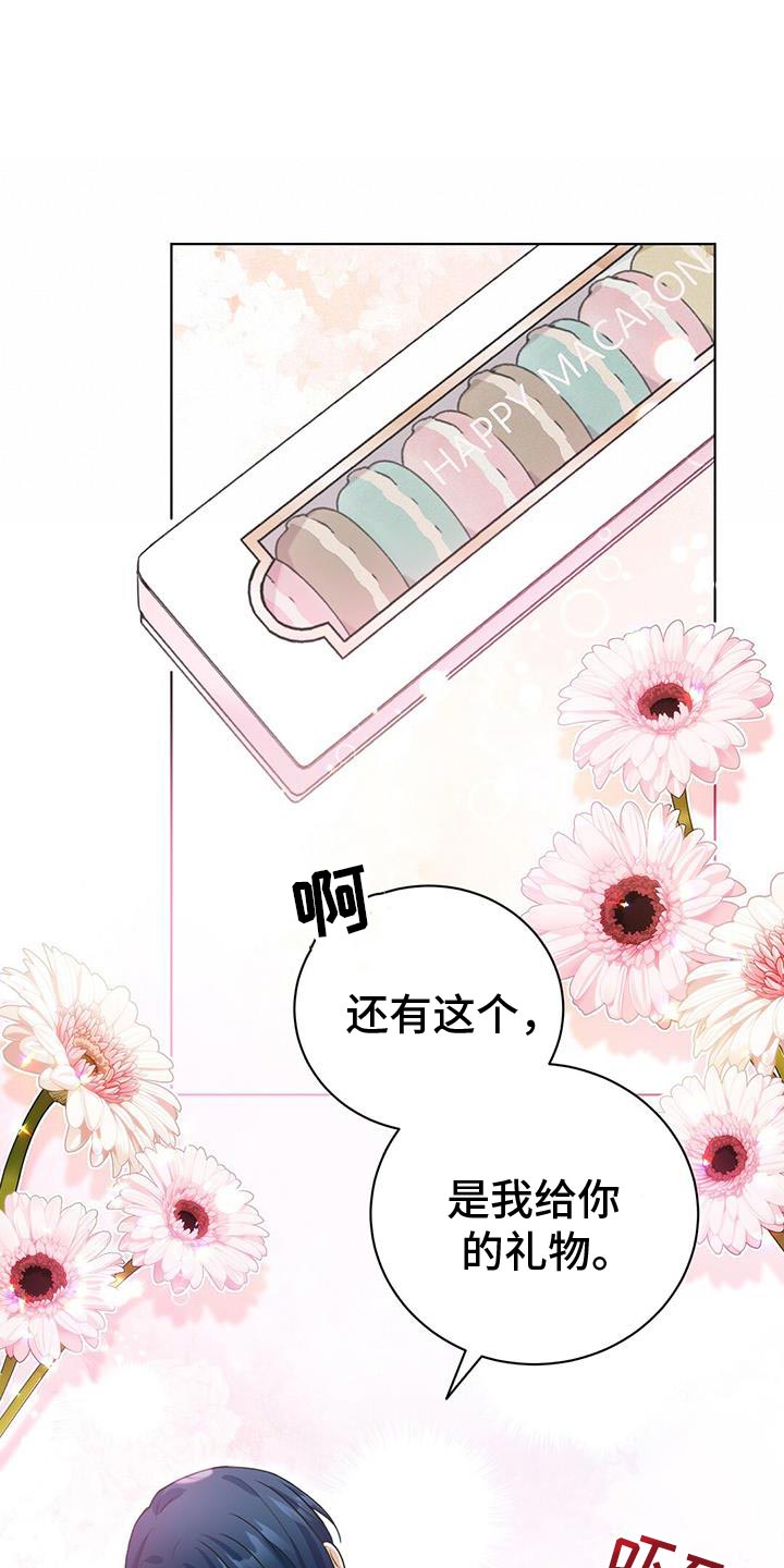 牡丹香烟价格多少漫画,第31话1图