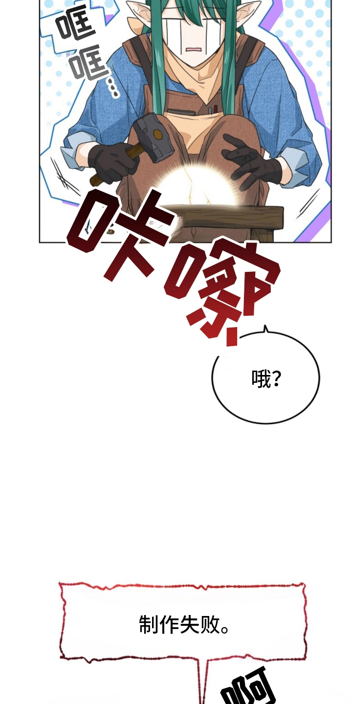 网络烟缘一线牵漫画,第10话2图