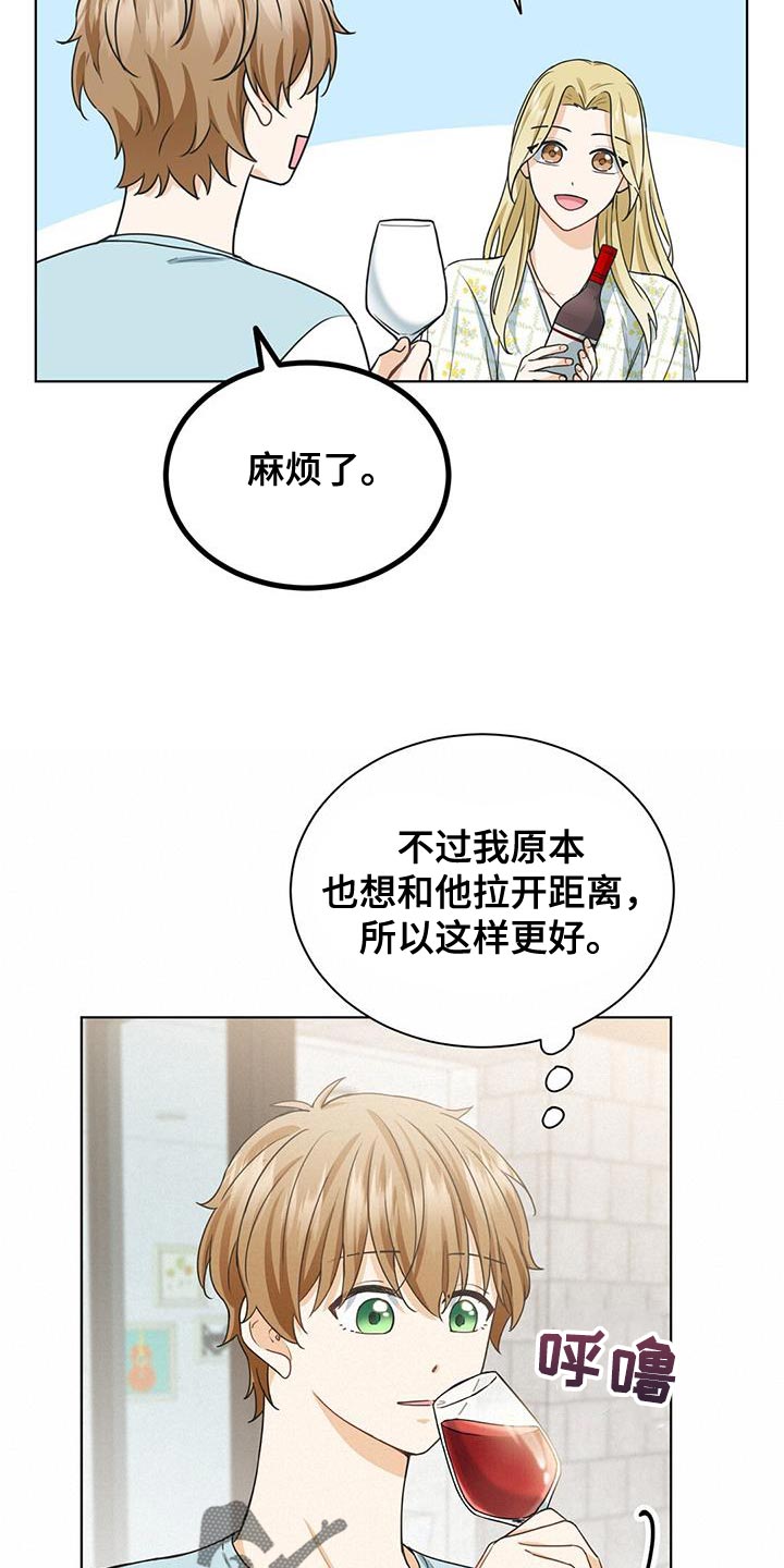 网络烟缘一线牵漫画,第22话1图