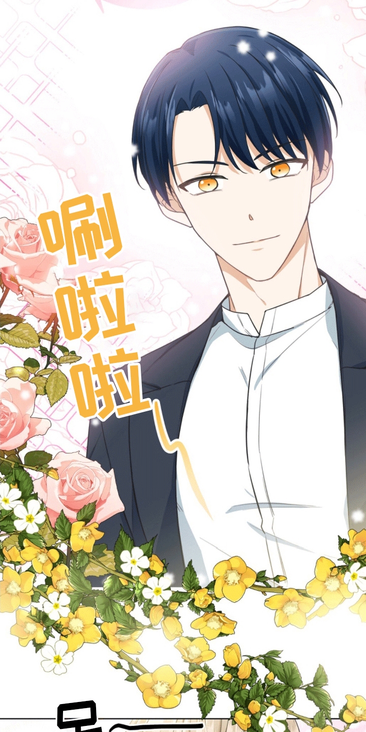 网络烟缘一线牵漫画,第6话2图