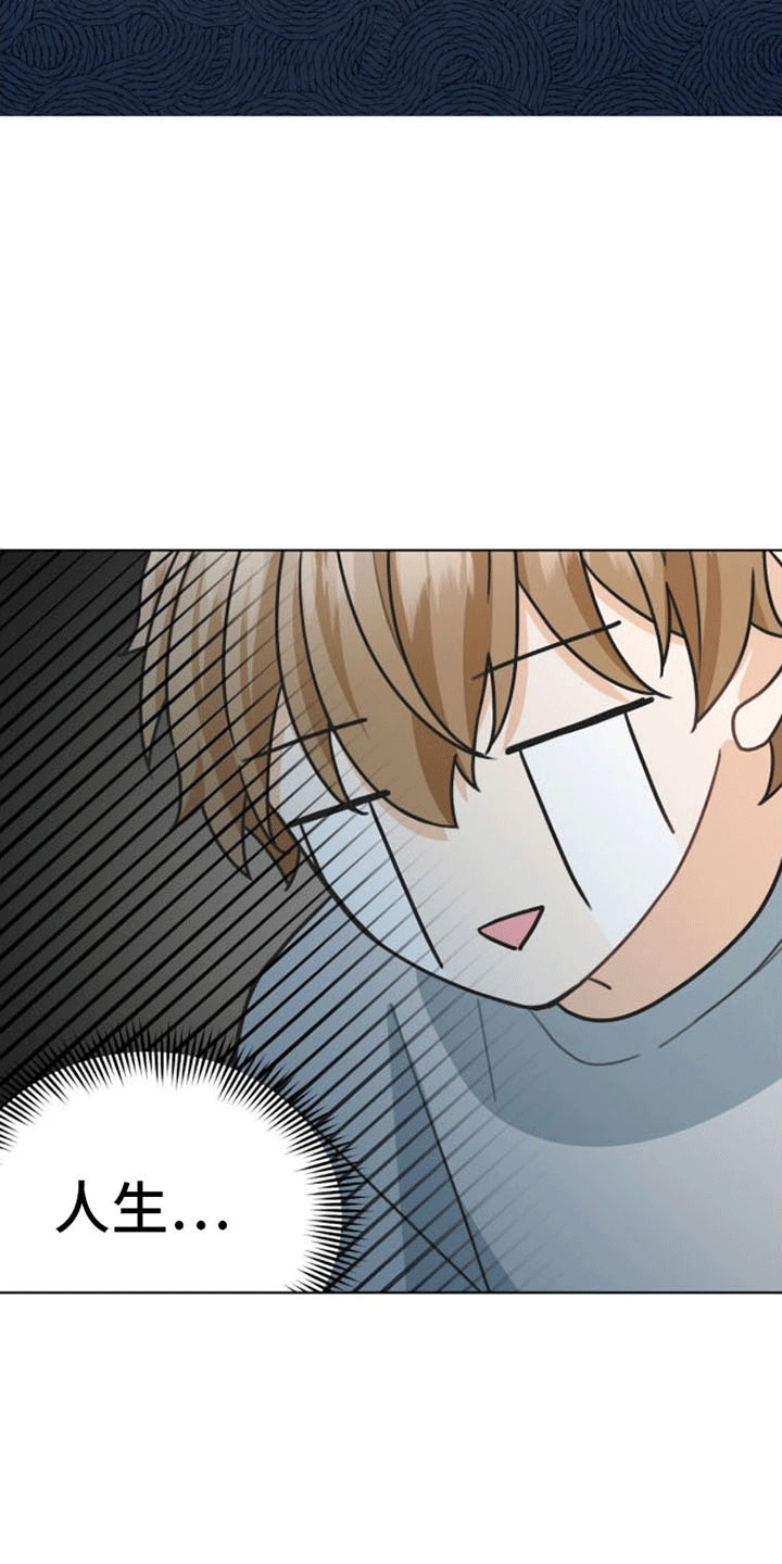 网络烟缘一线牵漫画,第14话2图
