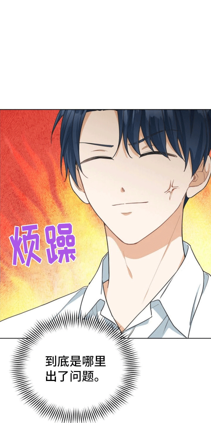网络烟缘一线牵漫画,第12话2图
