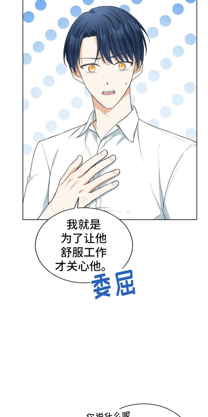 网络烟缘一线牵漫画,第14话2图