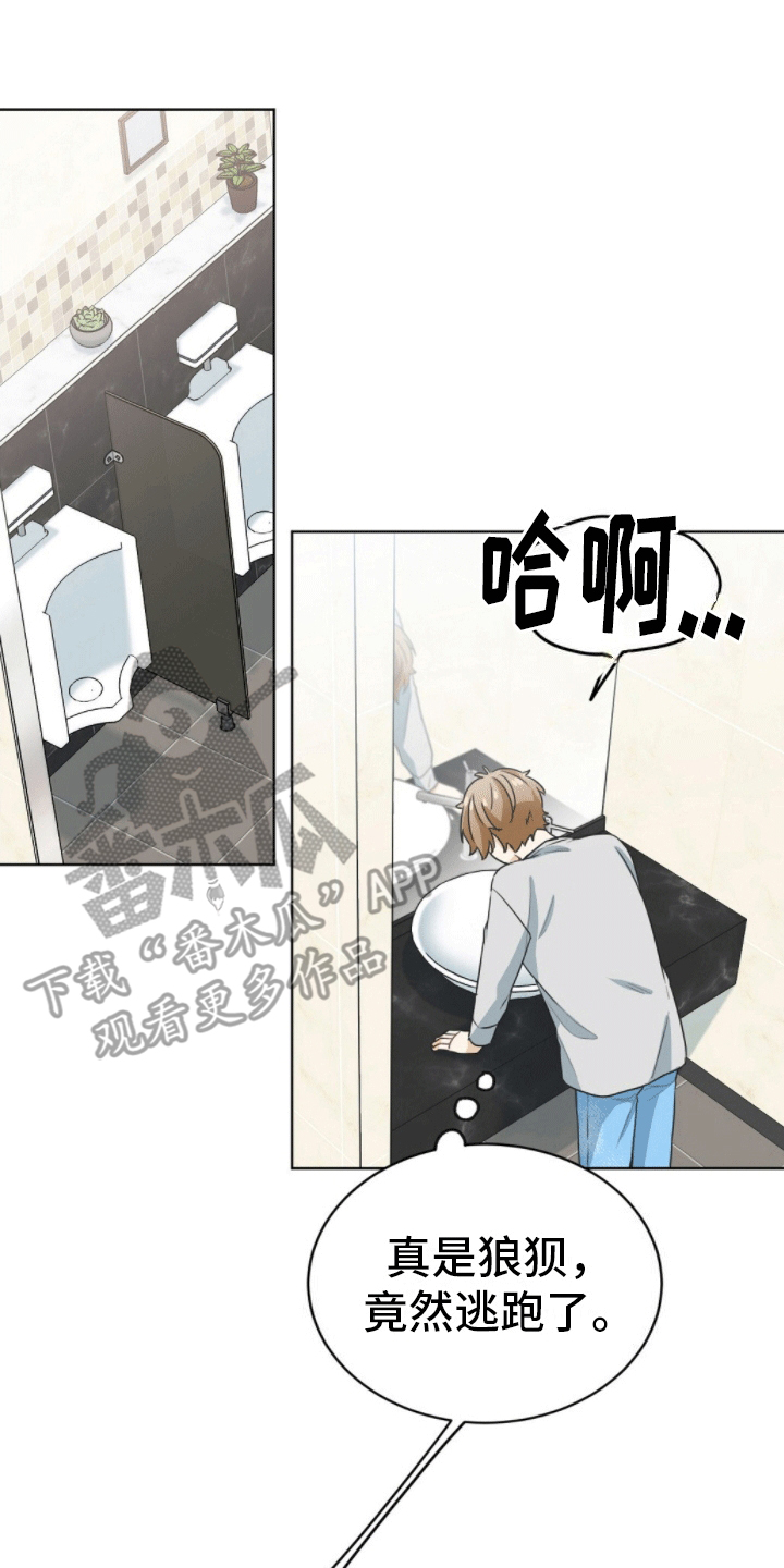 网络姻缘一线牵小说漫画,第9话1图