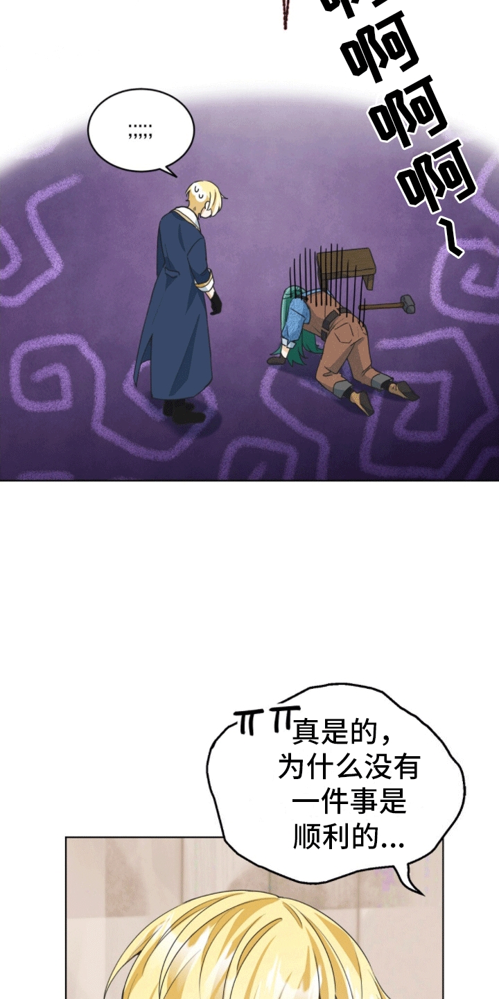 网络烟缘一线牵漫画,第10话1图