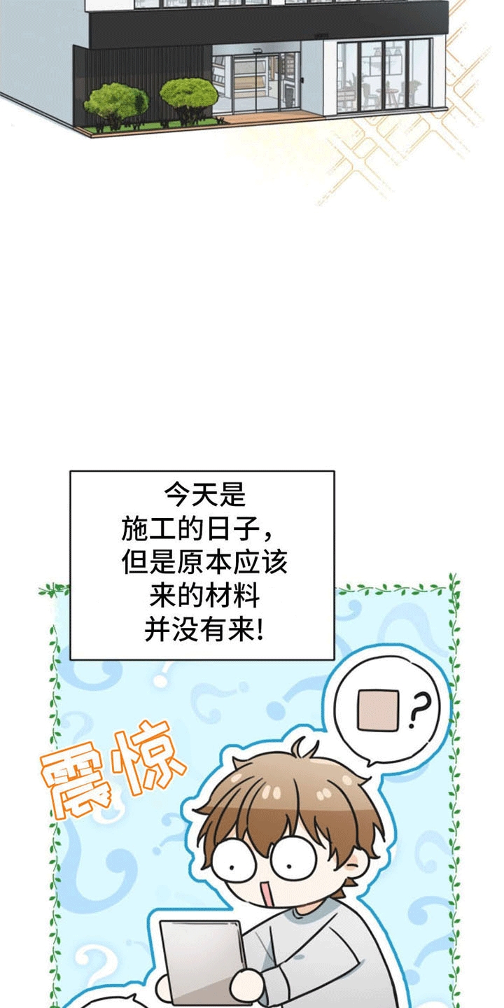 网络烟缘一线牵漫画,第14话1图