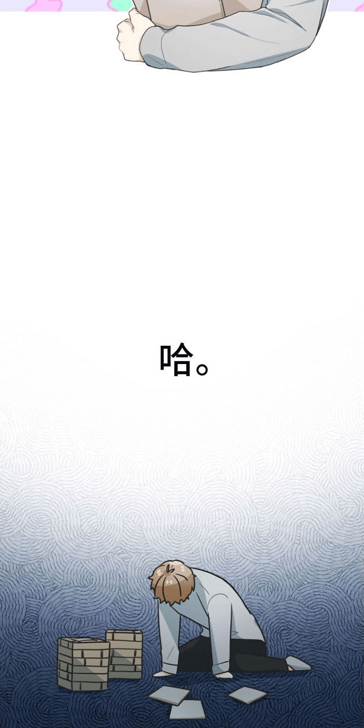 网络烟缘一线牵漫画,第14话1图