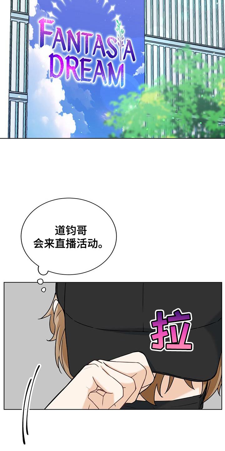 牡丹香烟价格多少漫画,第38话2图