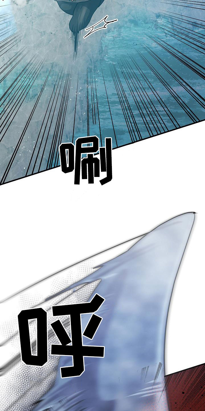 蓝色怪物漫画,第38话2图