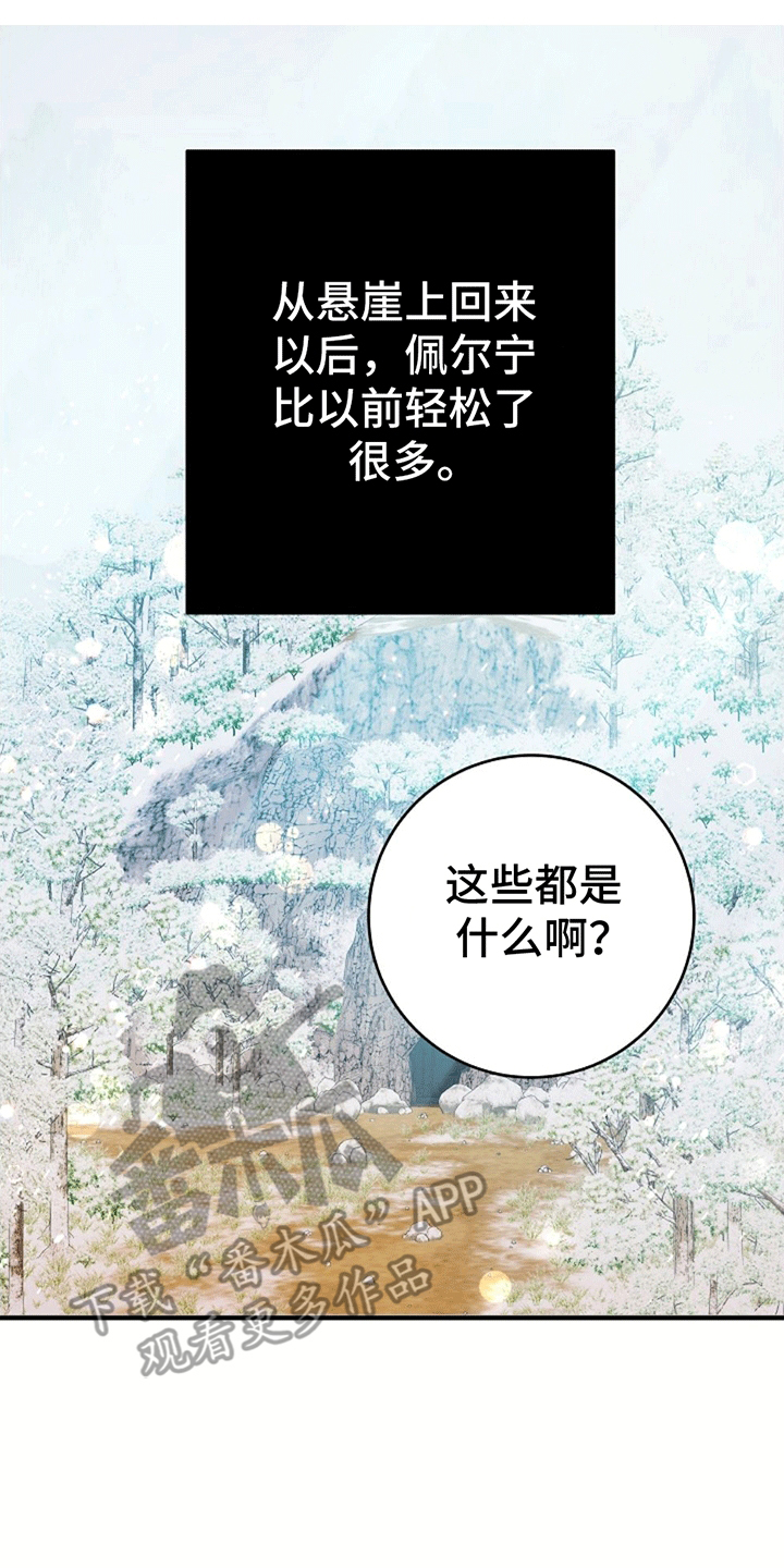 蓝色怪物漫画漫画,第11话1图