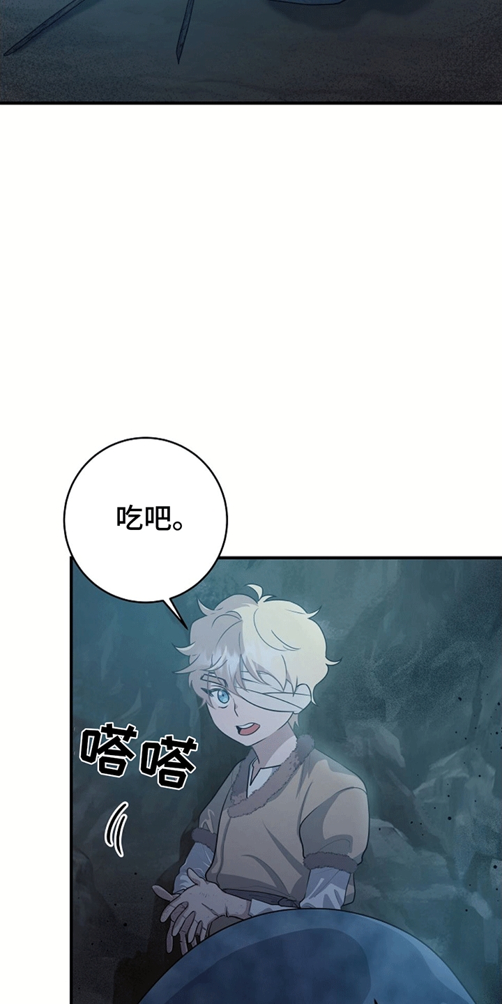 蓝色怪物漫画,第7话2图