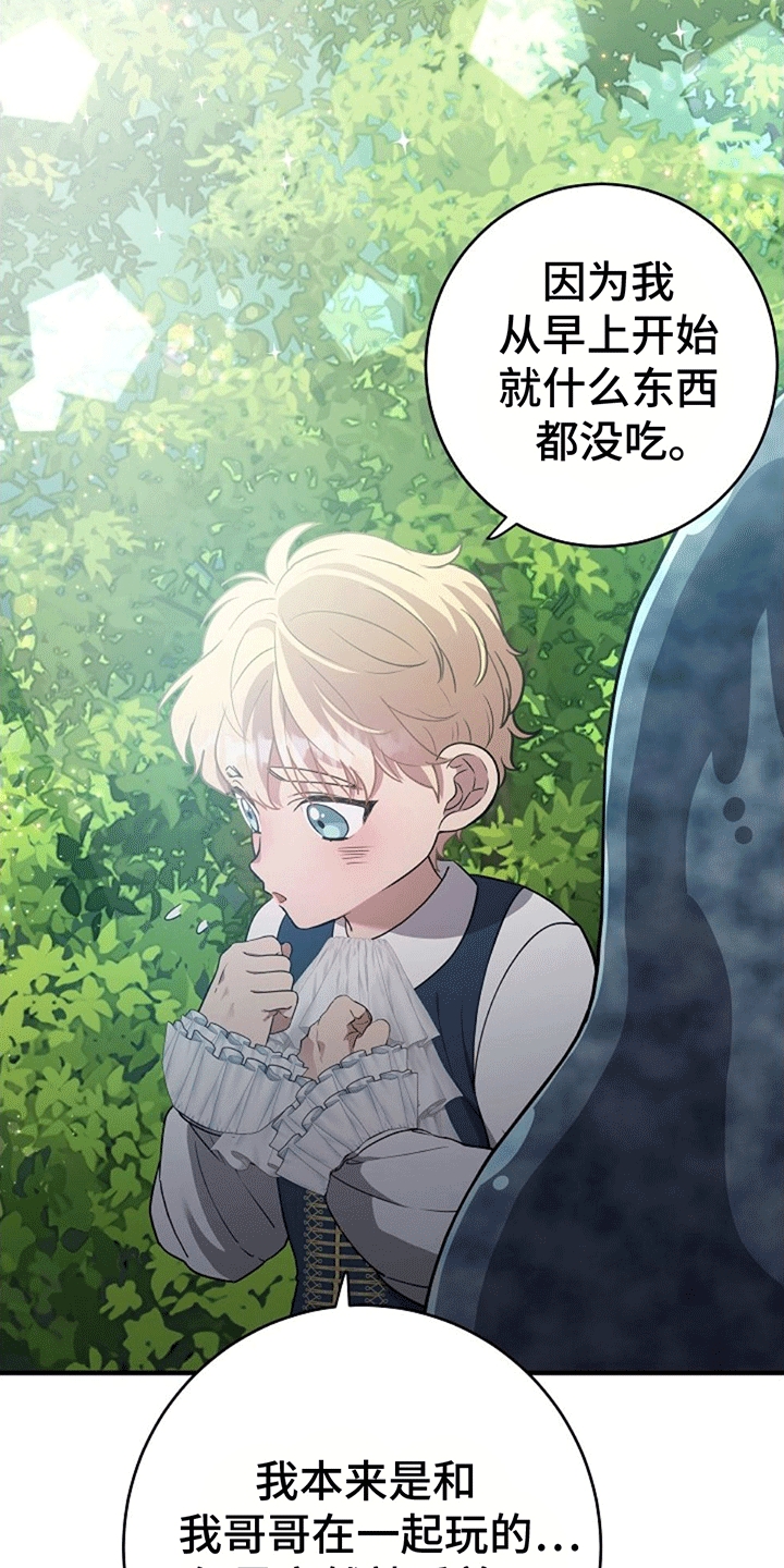 蓝色怪物漫画,第3话2图