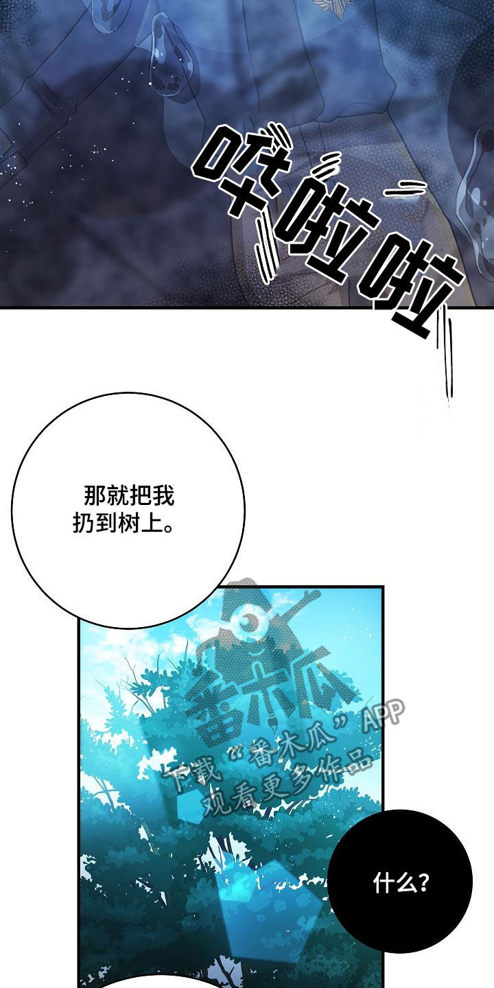 蓝色怪物漫画,第29话1图
