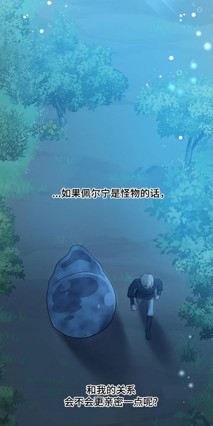 蓝色怪物有小说吗漫画,第36话2图