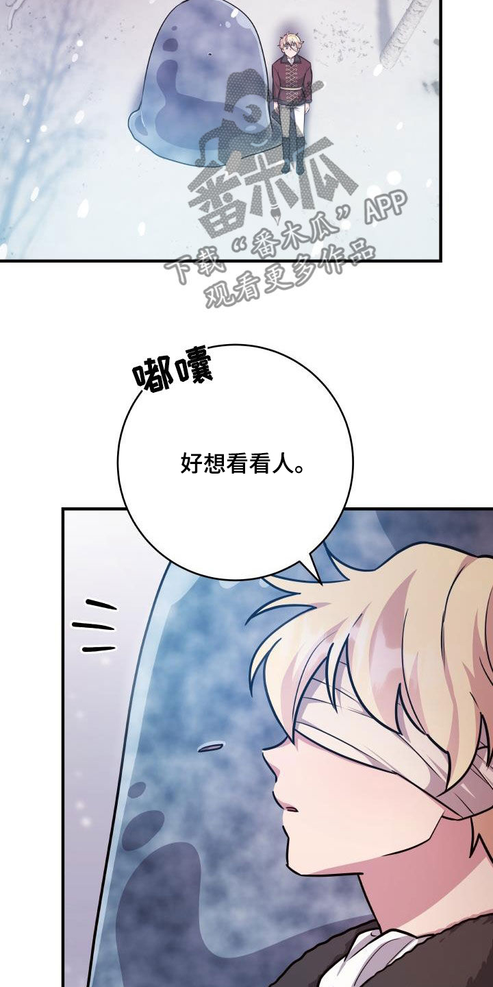 蓝色怪物卡通人物漫画,第40话2图