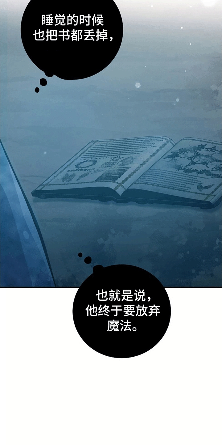 蓝色怪物都有谁漫画,第12话1图