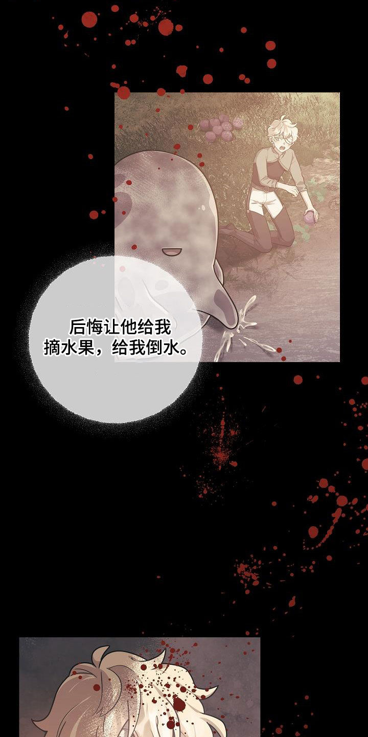 蓝色怪物都有谁漫画,第32话1图