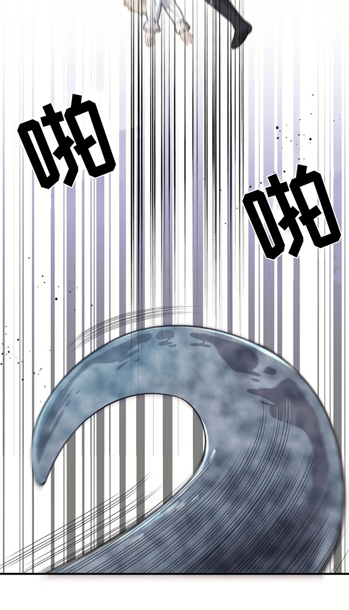 蓝色怪物漫画,第4话2图