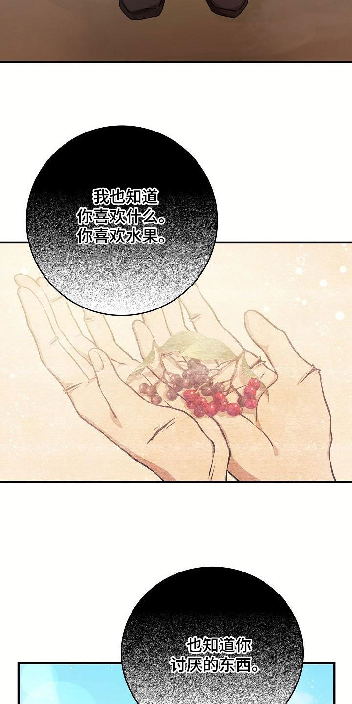 蓝色怪物漫画,第27话2图