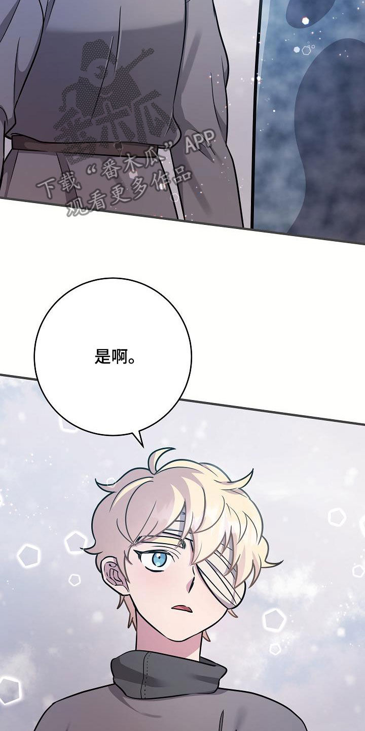 蓝色怪物漫画,第43话2图