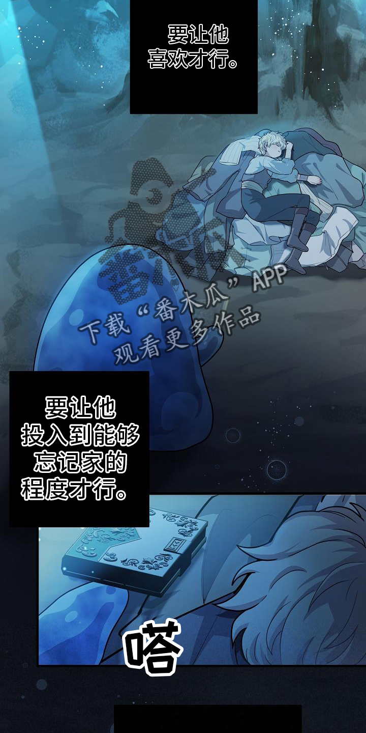蓝色怪物漫画,第19话2图