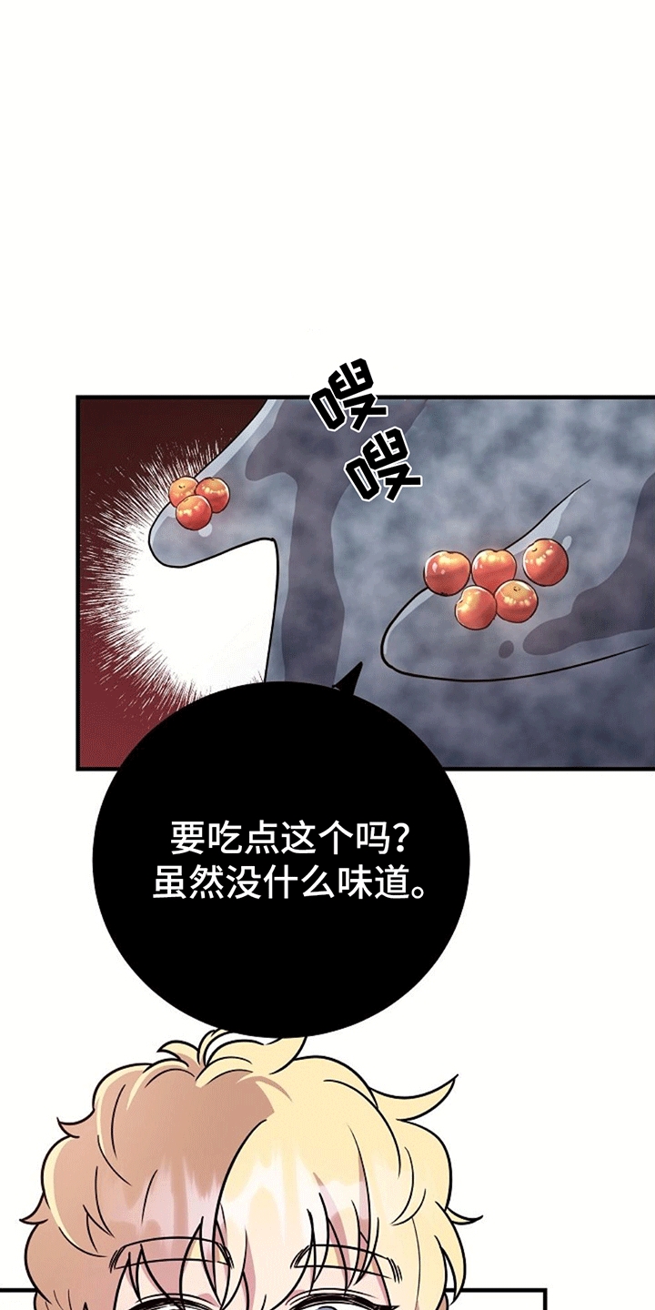 蓝色怪物漫画,第3话2图