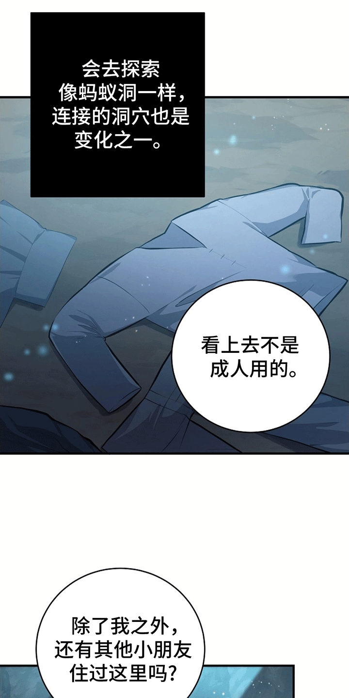 蓝色怪物漫画漫画,第11话2图