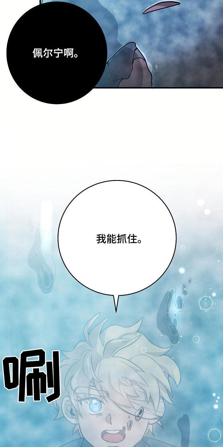 蓝色怪物漫画,第29话1图